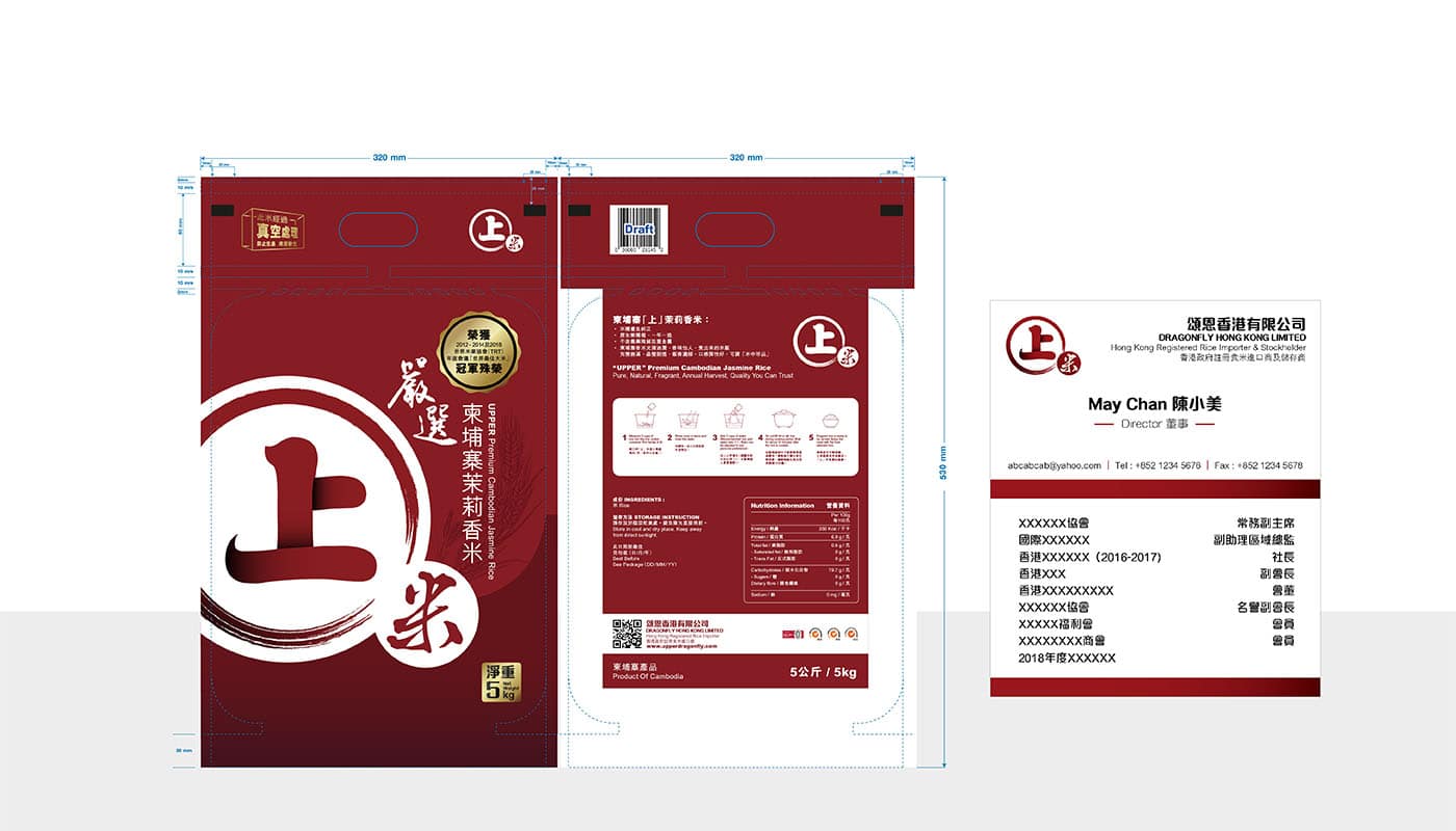 上米｜品牌及包裝設計