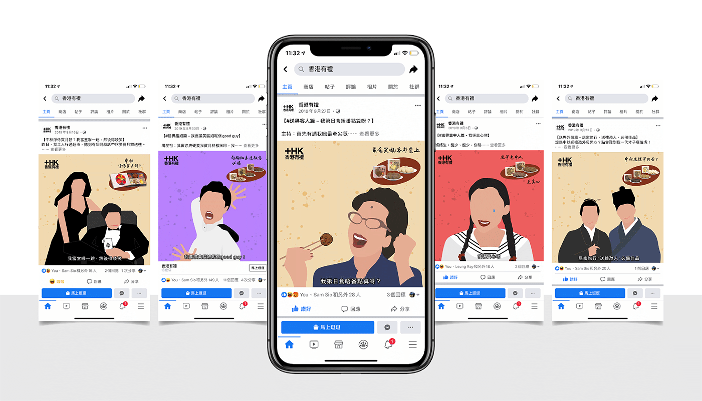 香港有禮 Facebook 建立及帖子設計